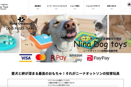 Nina Dog Toys　https://nina-dog-toys.shop