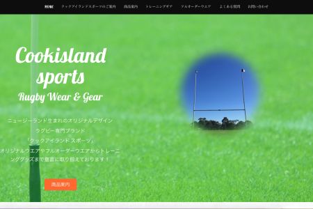 クックアイランドスポーツ　https://cookislandsports.com