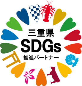 三重県SDGs推進パートナーロゴ