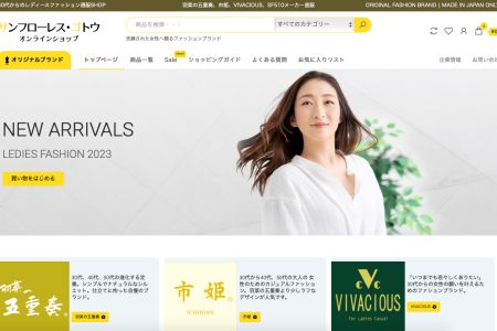 サンフローレス・ゴトウ公式通販サイト　https://sf510.com