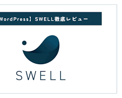 SWELL